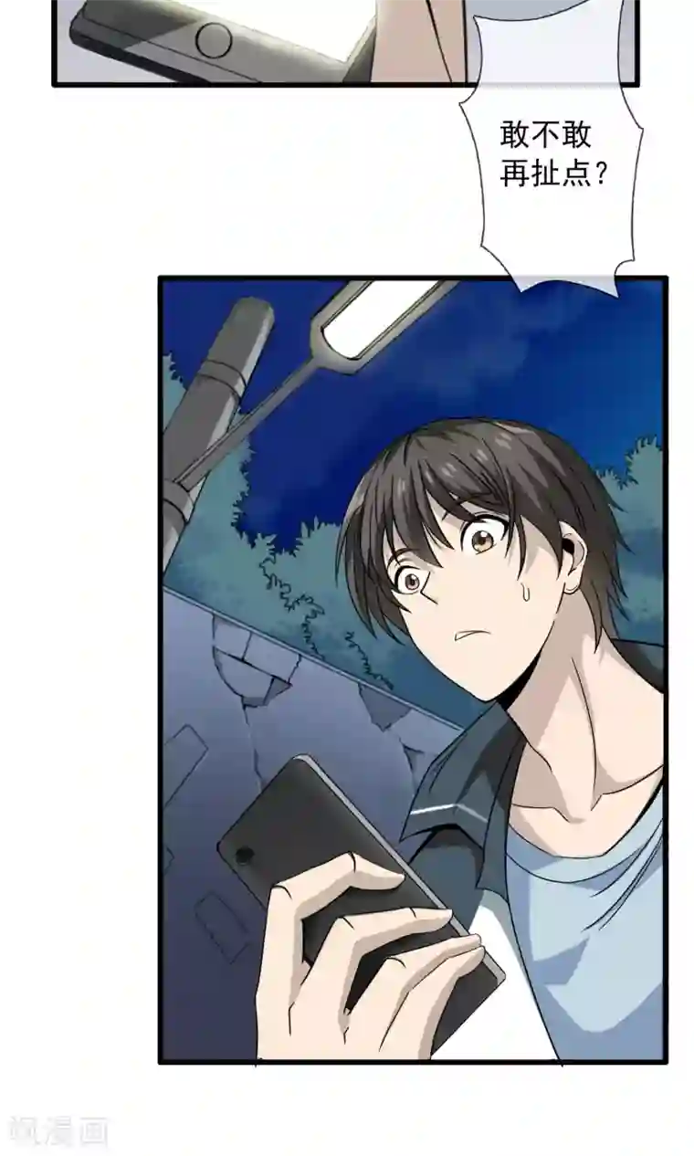 天演录第1话 百鬼夜行