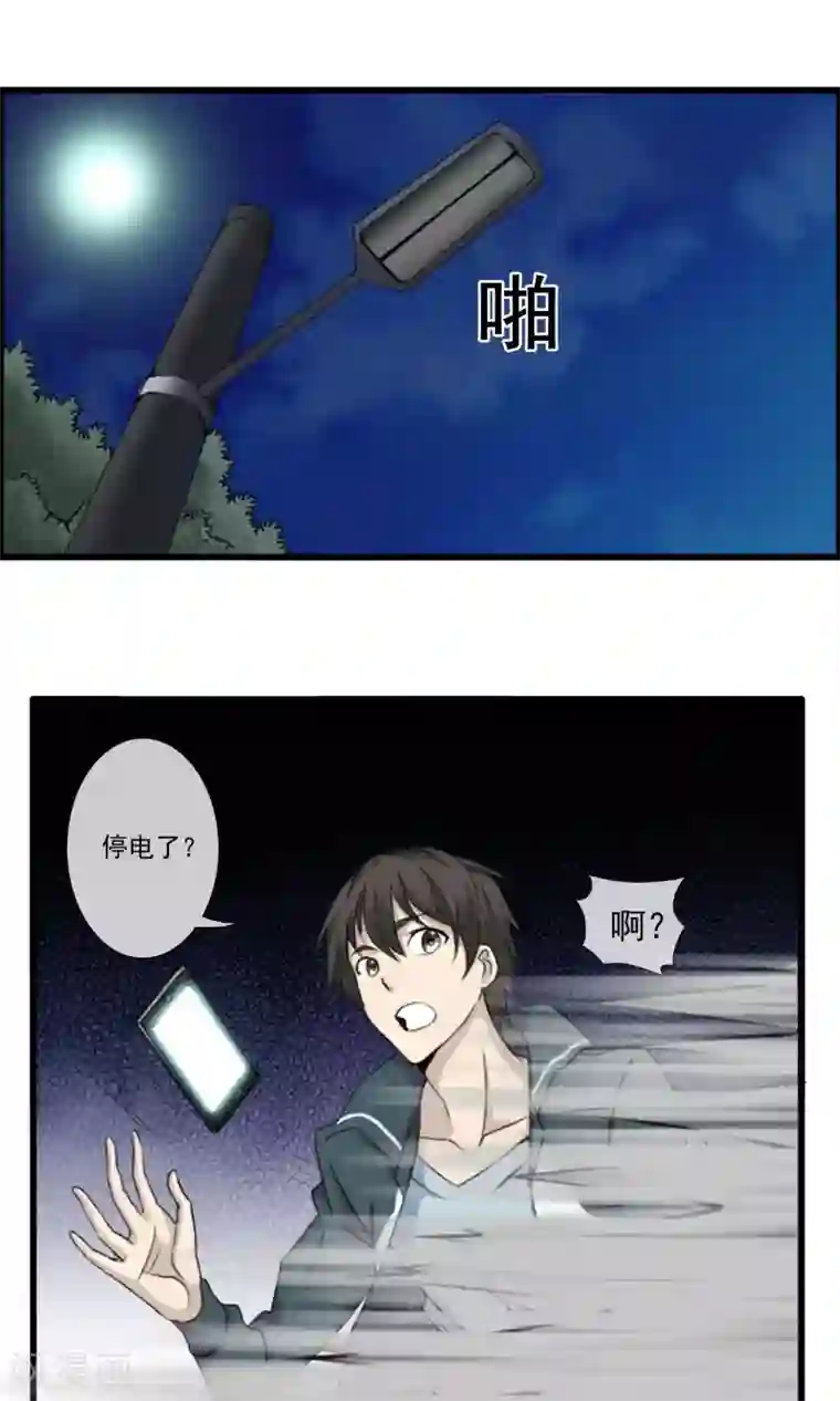 天演录第1话 百鬼夜行