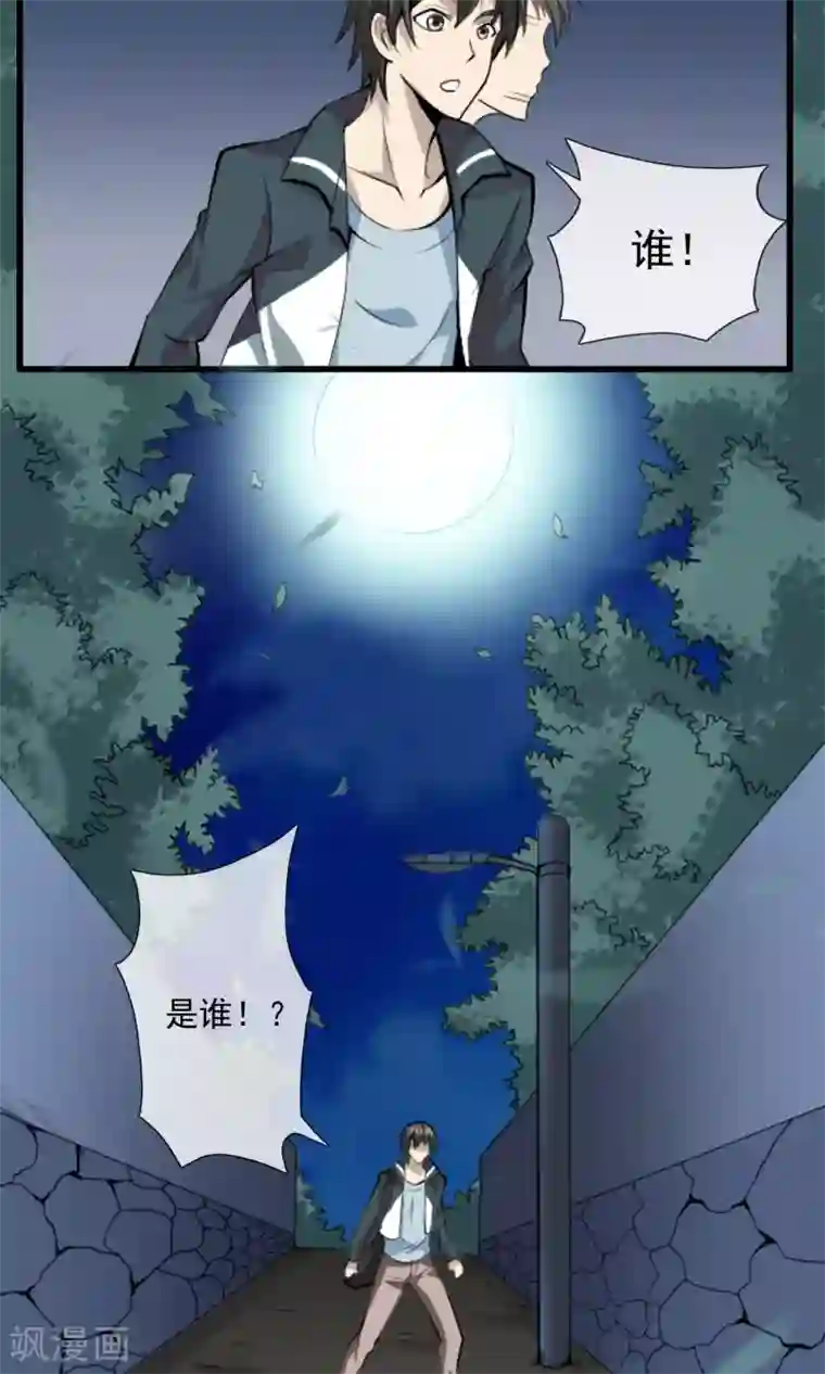 天演录第1话 百鬼夜行