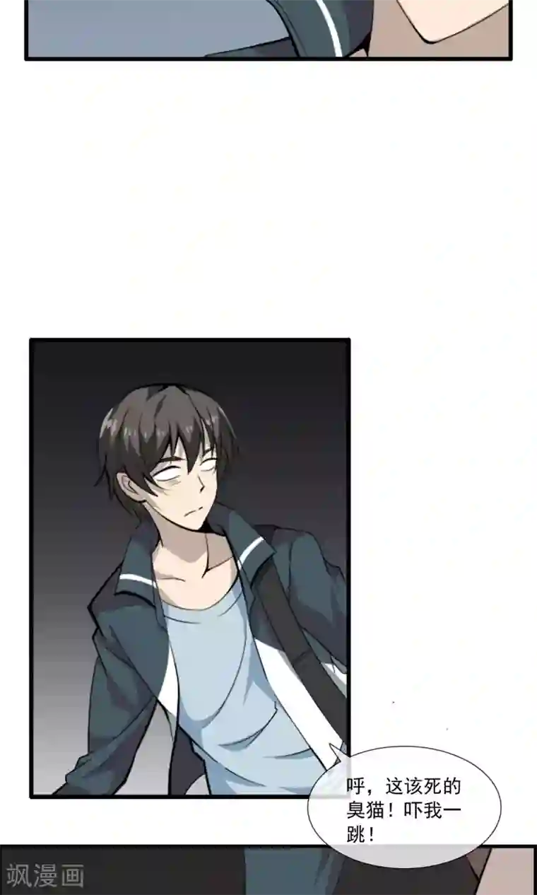 天演录第1话 百鬼夜行