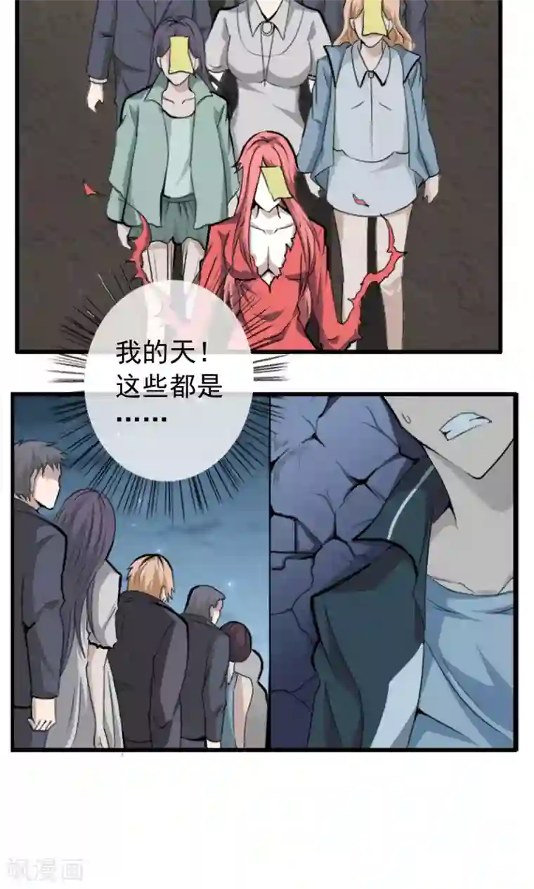 天演录第1话 百鬼夜行