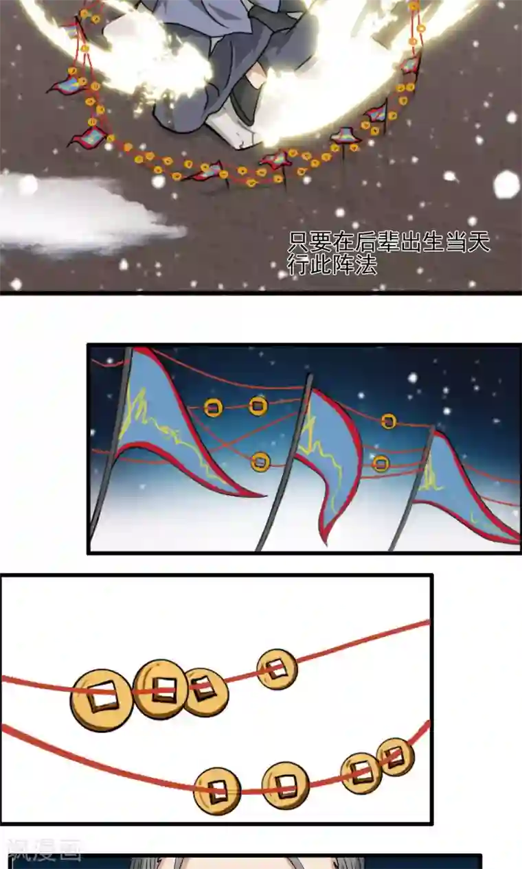 天演录第1话 百鬼夜行