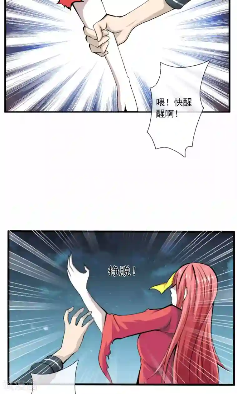 天演录第2话 跳崖