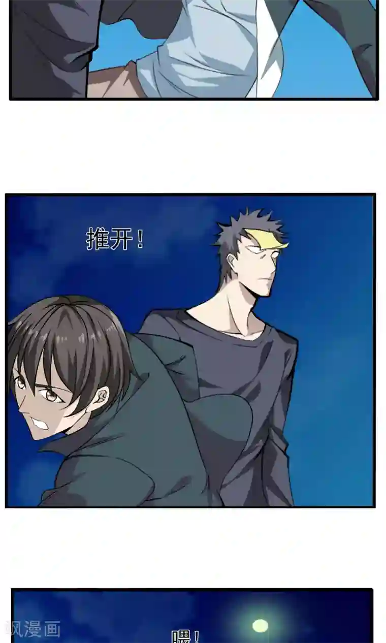 天演录第2话 跳崖