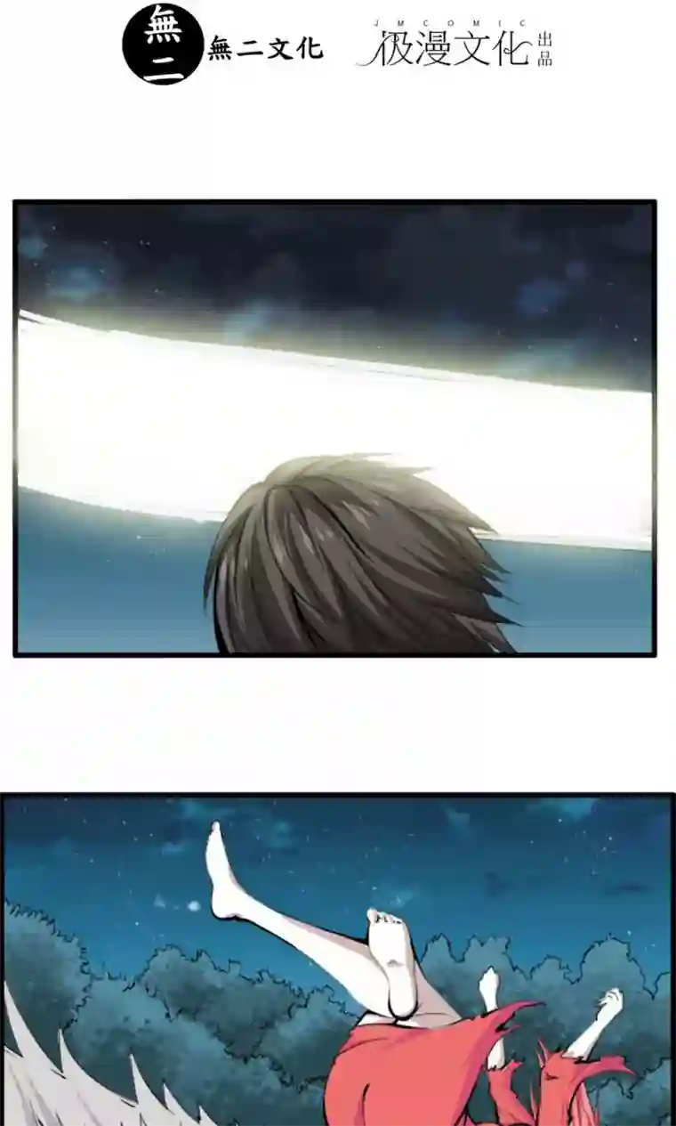 天演录第3话 驱邪缚魅