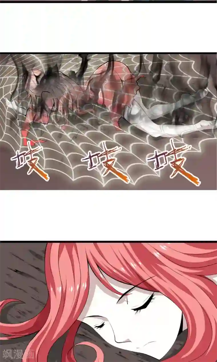 天演录第3话 驱邪缚魅