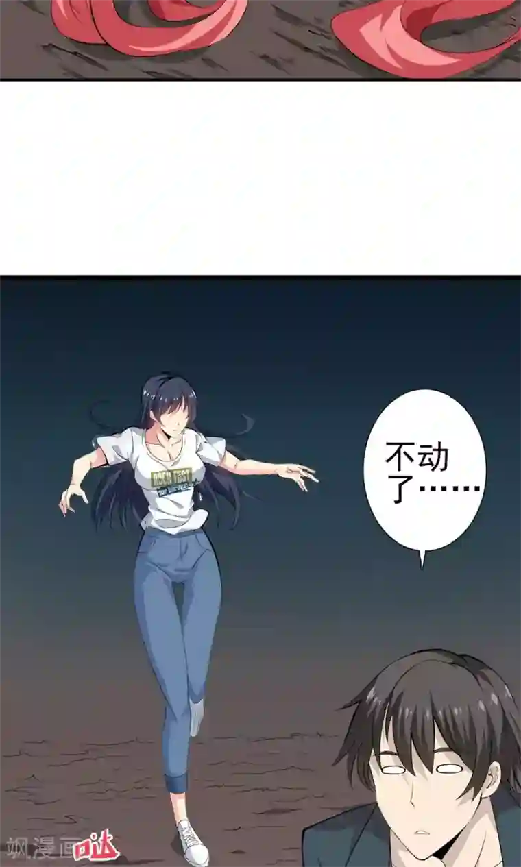 天演录第3话 驱邪缚魅