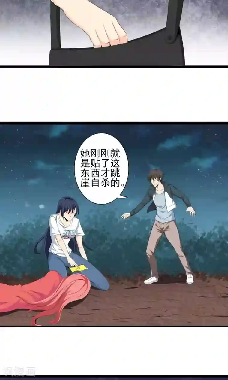 天演录第3话 驱邪缚魅