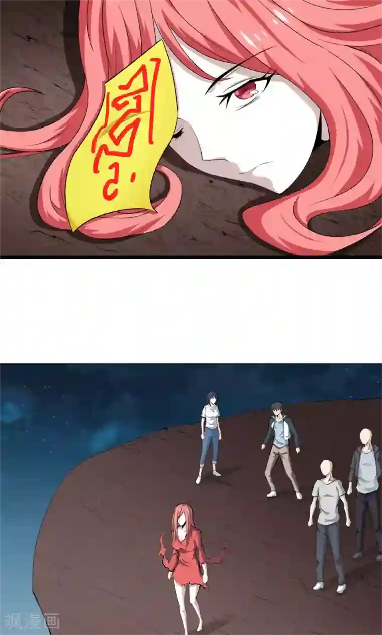 天演录第3话 驱邪缚魅