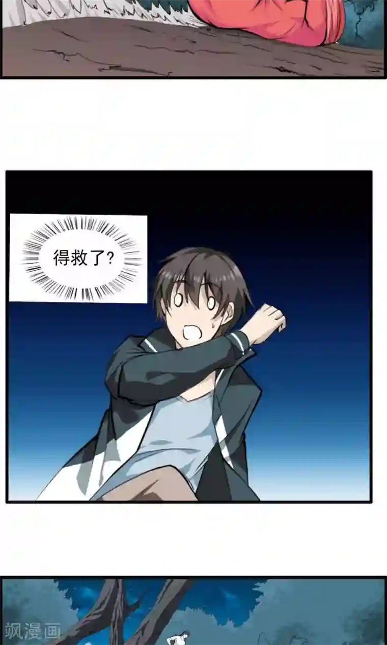 天演录第3话 驱邪缚魅