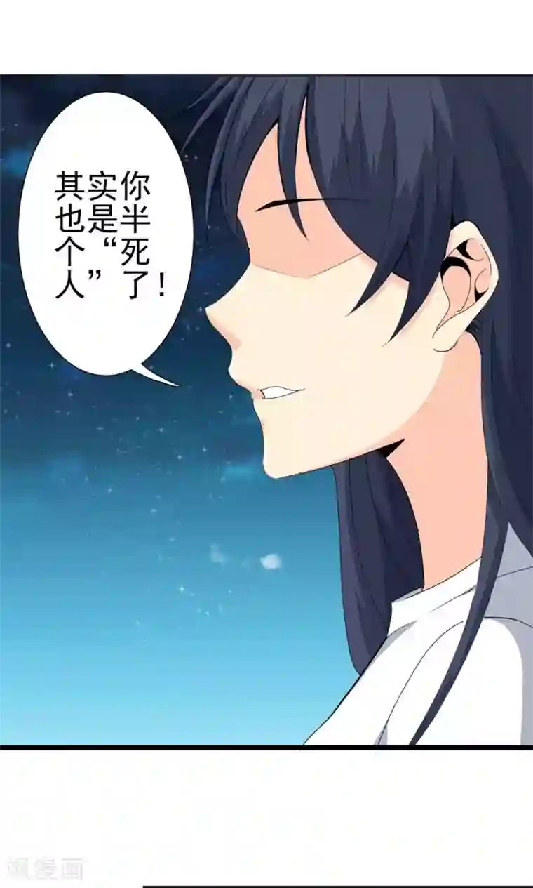 天演录第3话 驱邪缚魅