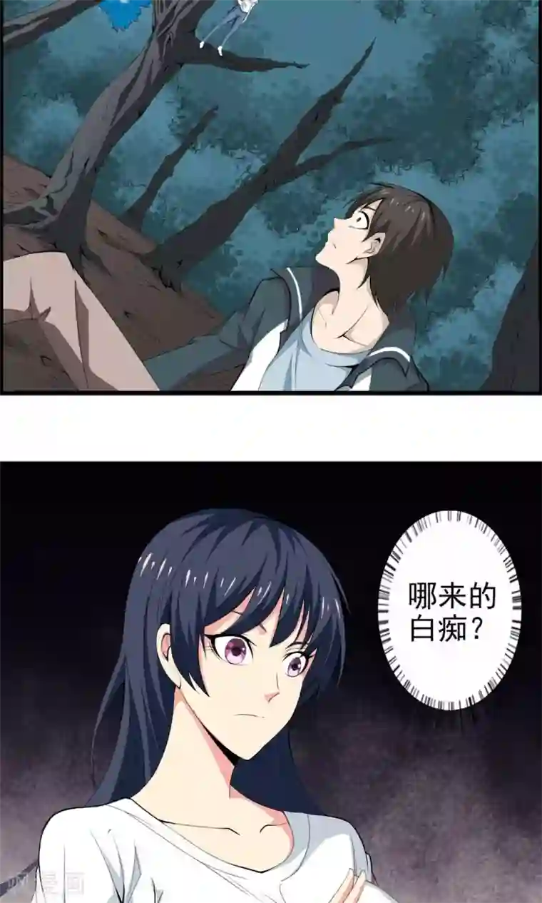 天演录第3话 驱邪缚魅