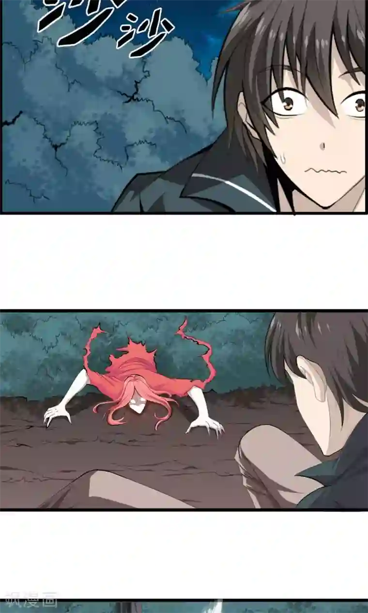 天演录第3话 驱邪缚魅