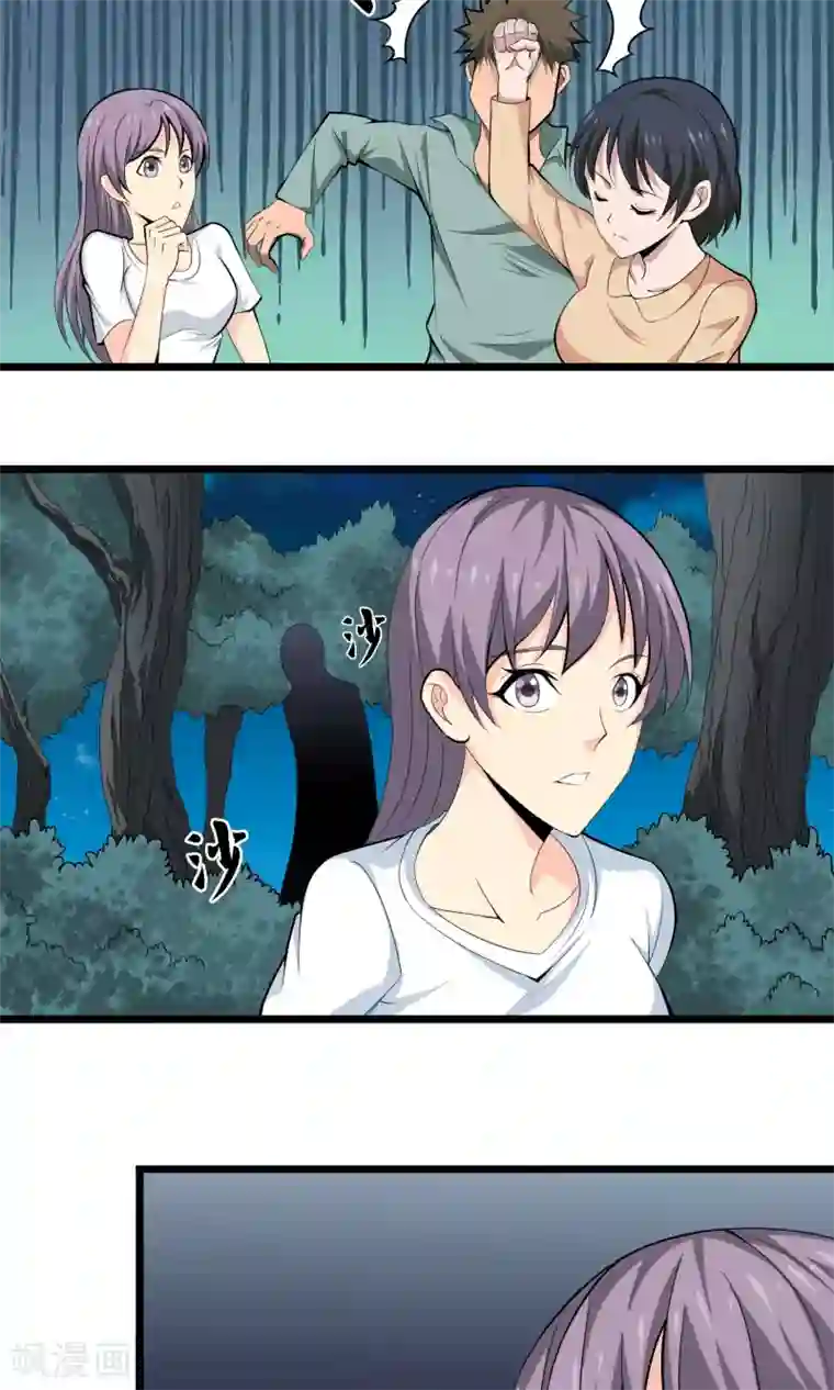 天演录第4话 同学聚会