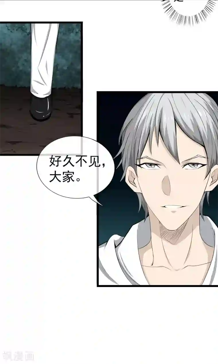 天演录第4话 同学聚会