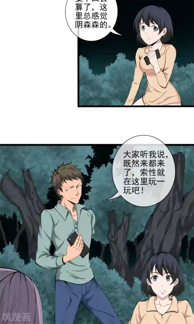 天演录第4话 同学聚会