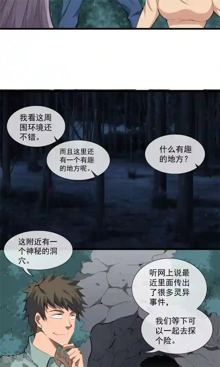 天演录第4话 同学聚会