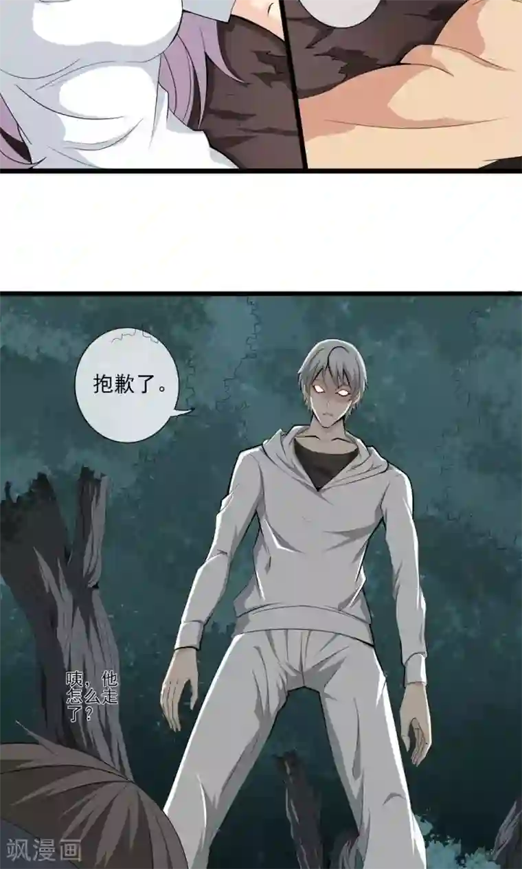 天演录第5话 已死之人