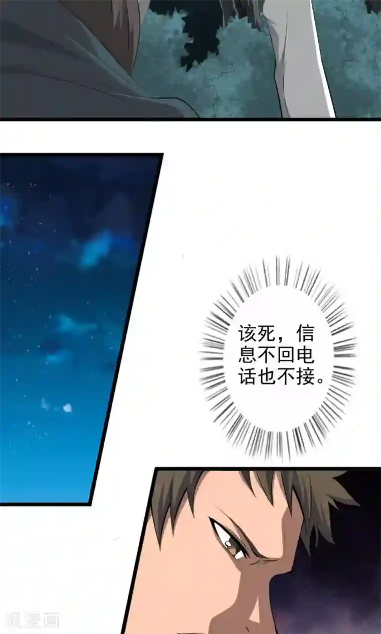 天演录第5话 已死之人