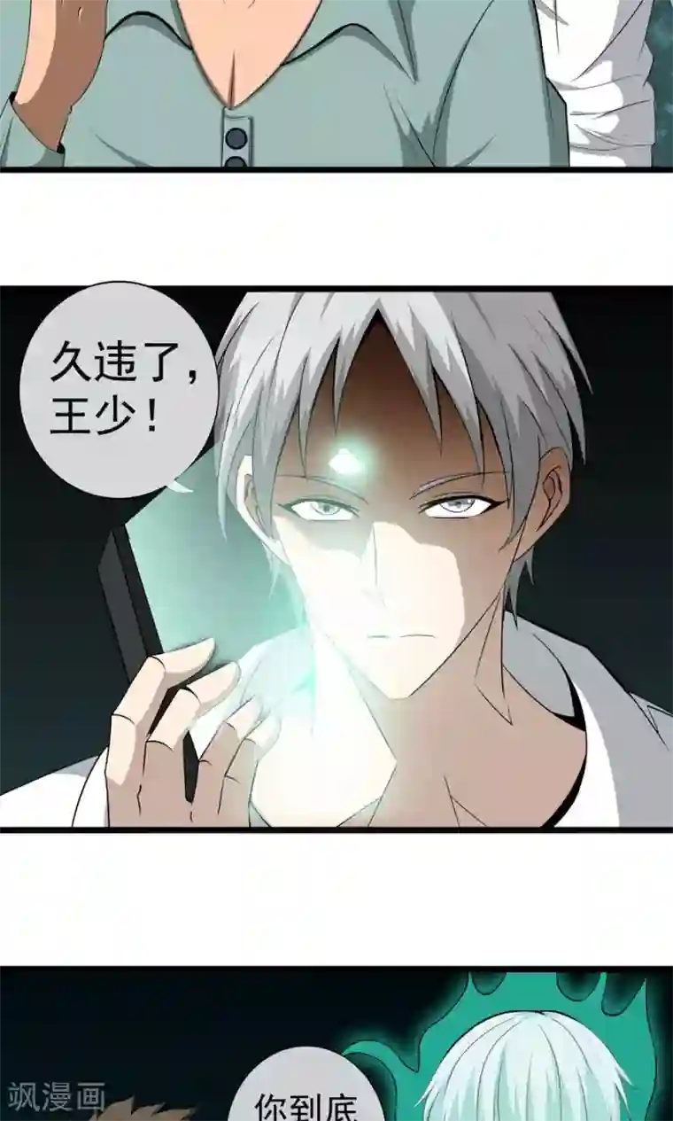 天演录第5话 已死之人