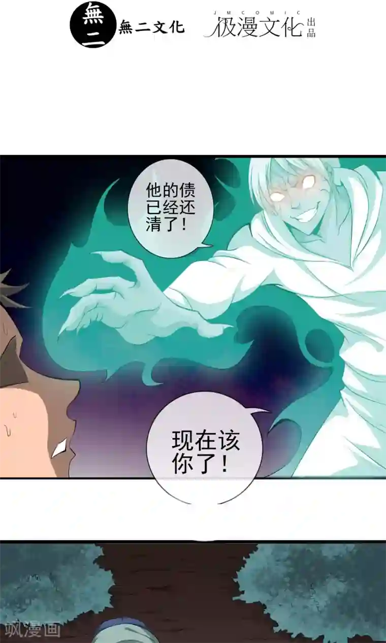 天演录第6话 死因