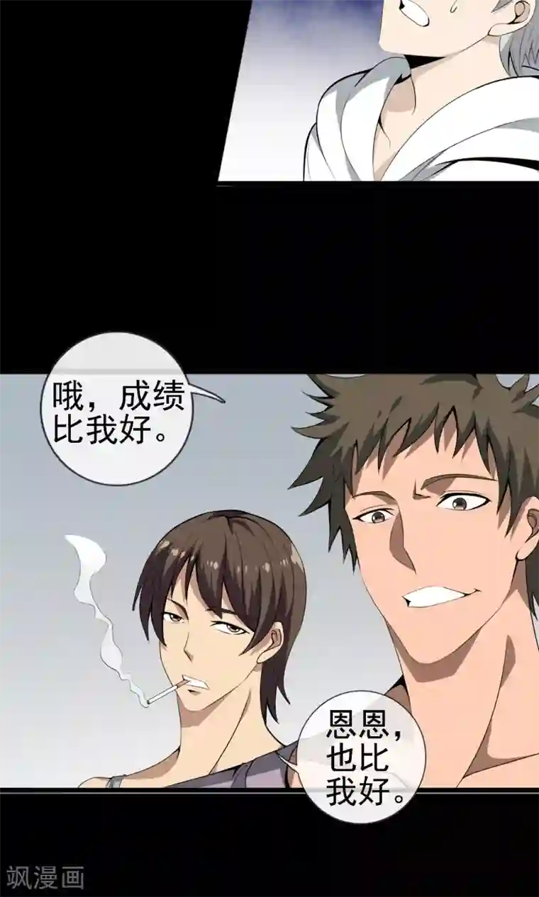 天演录第6话 死因