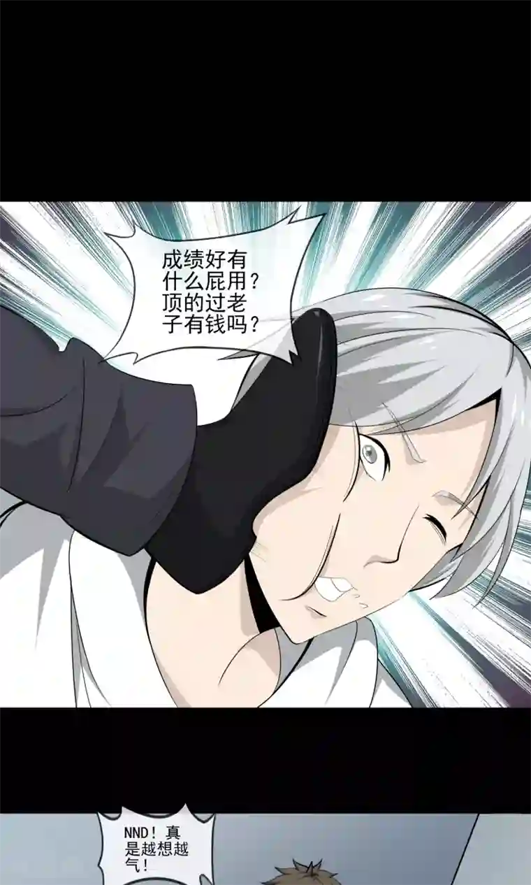 天演录第6话 死因