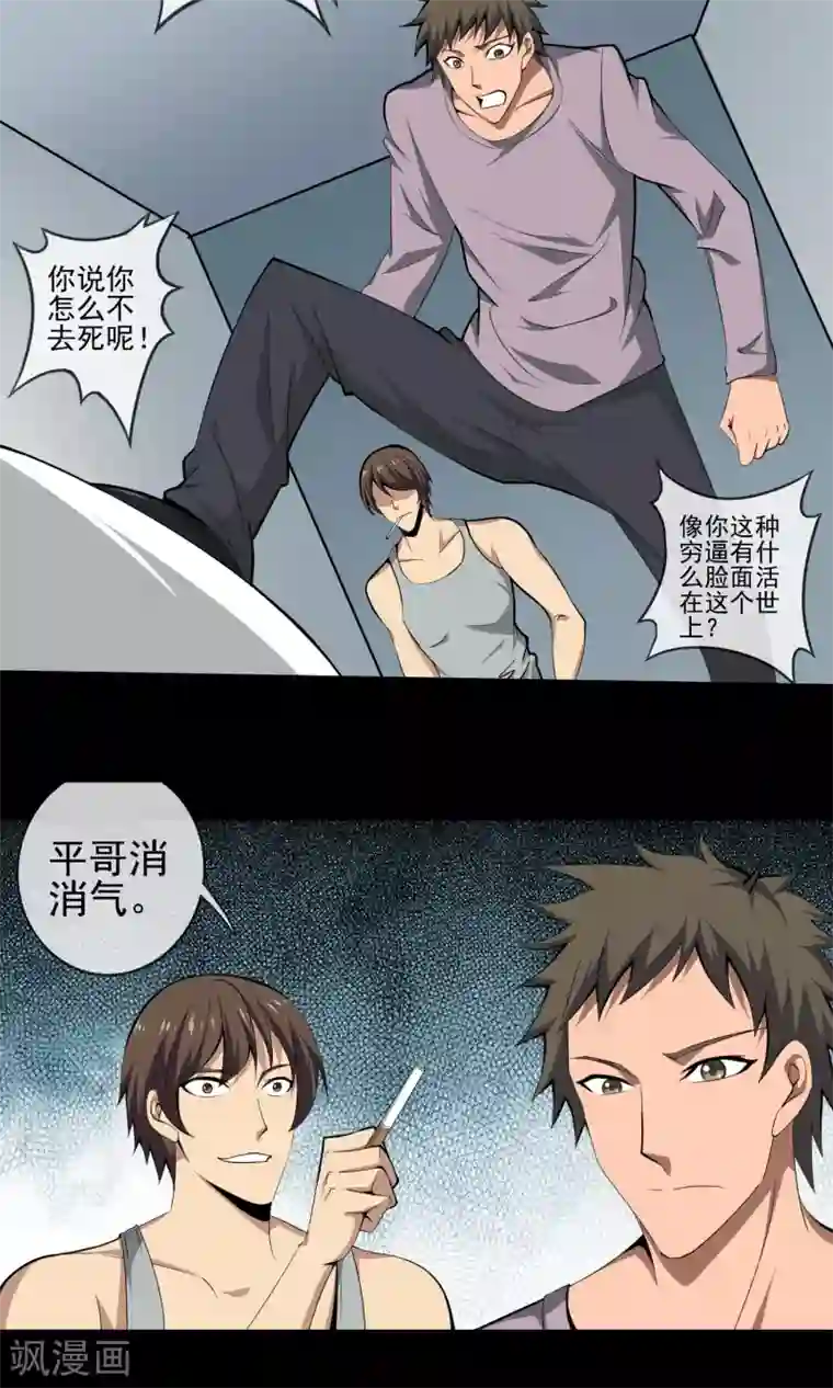 天演录第6话 死因