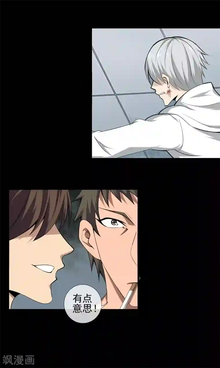 天演录第6话 死因