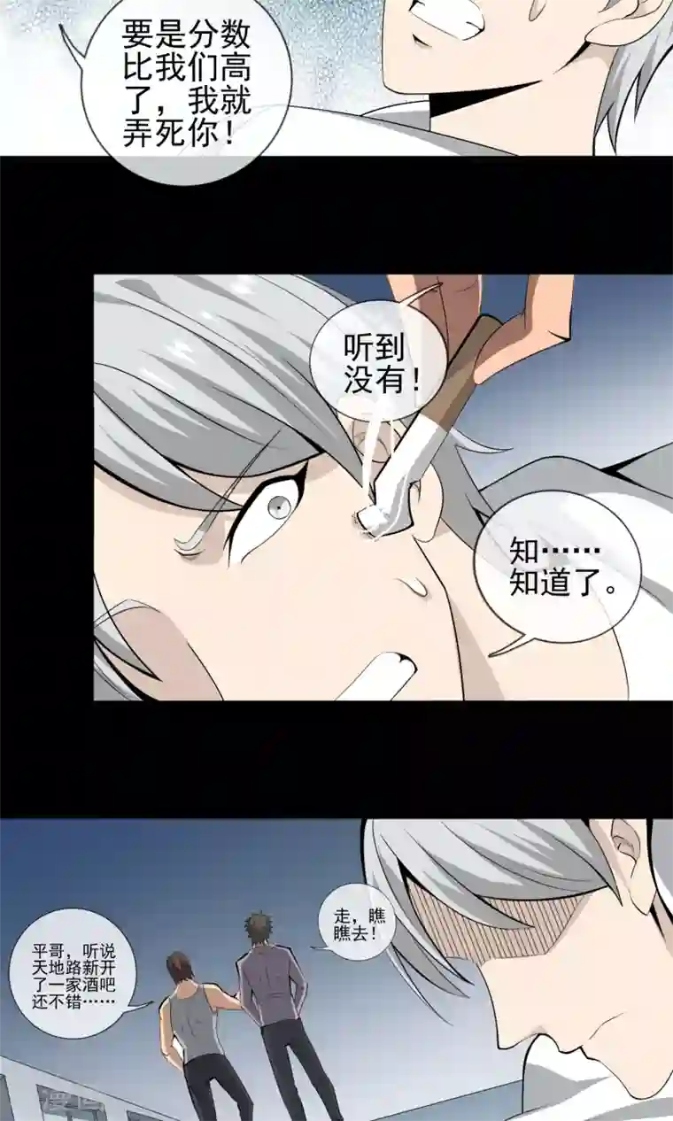 天演录第6话 死因