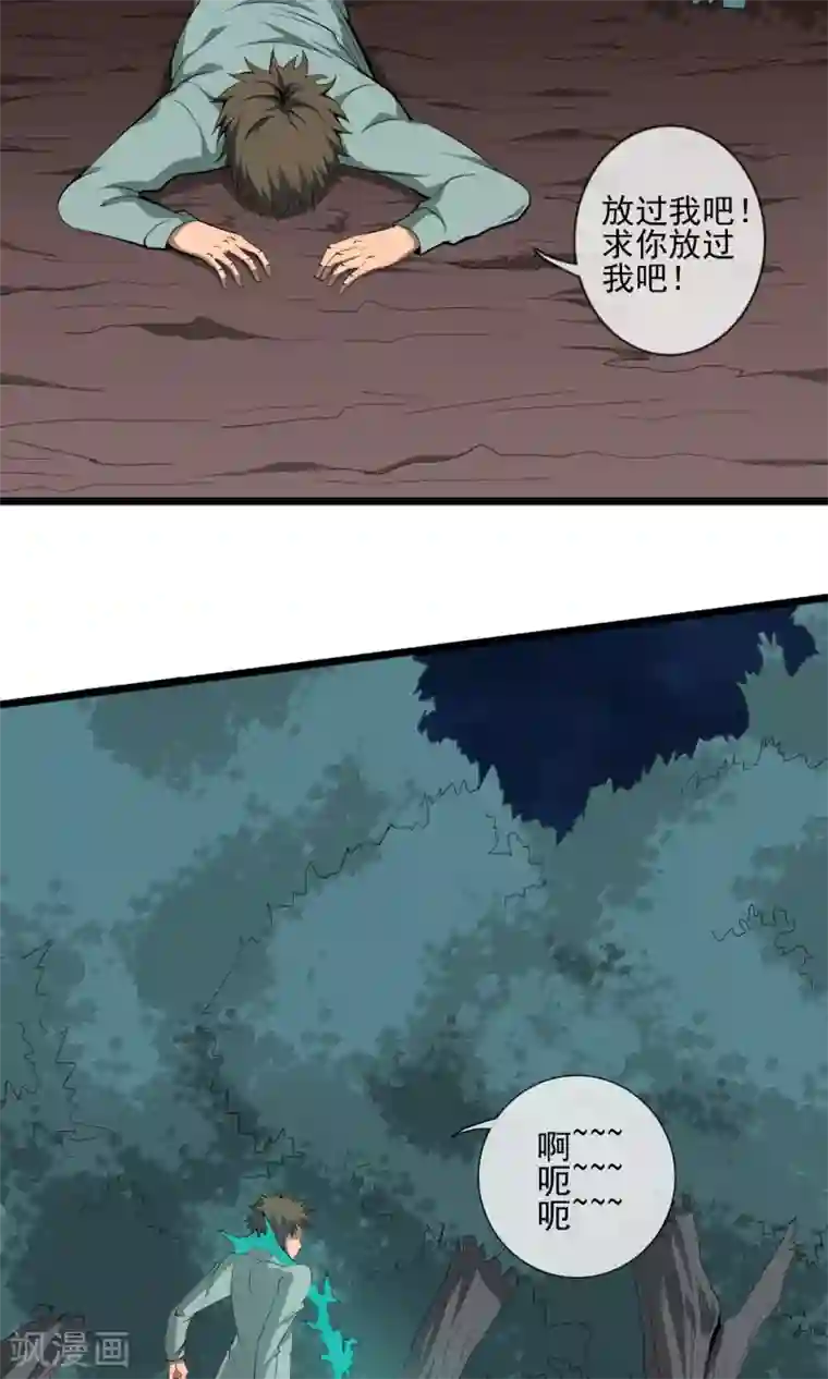 天演录第6话 死因