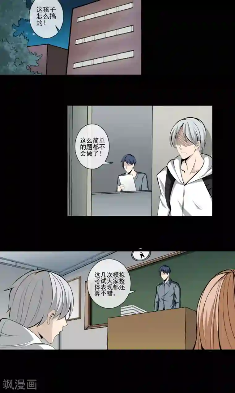 天演录第6话 死因