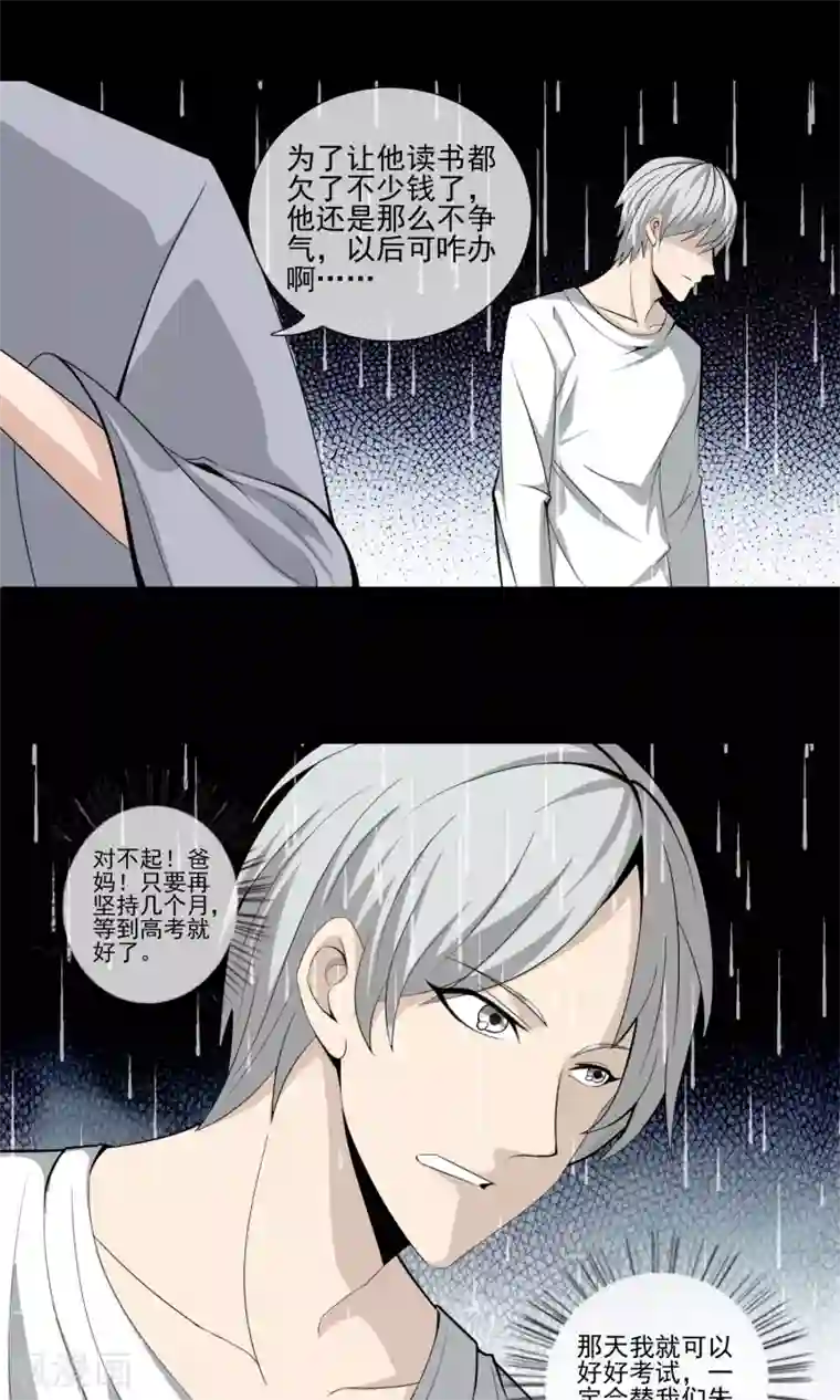 天演录第6话 死因