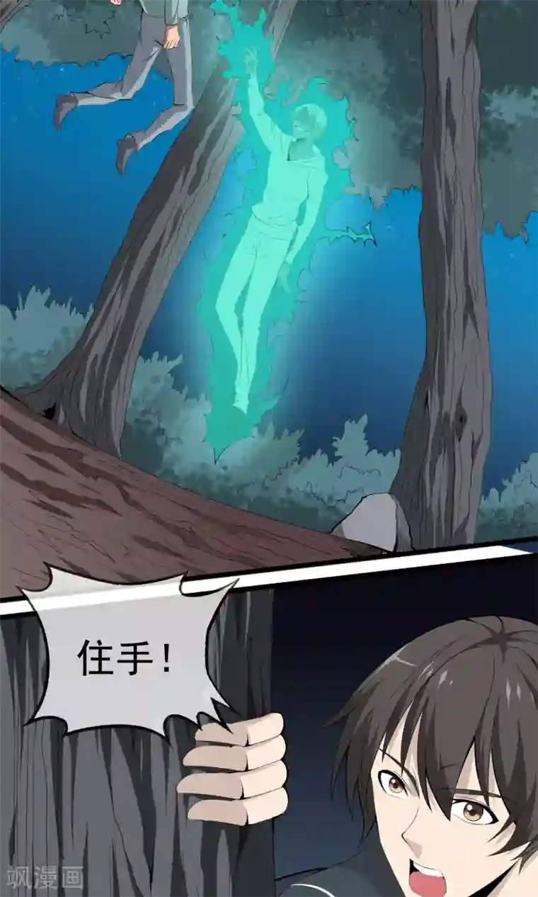 天演录第6话 死因