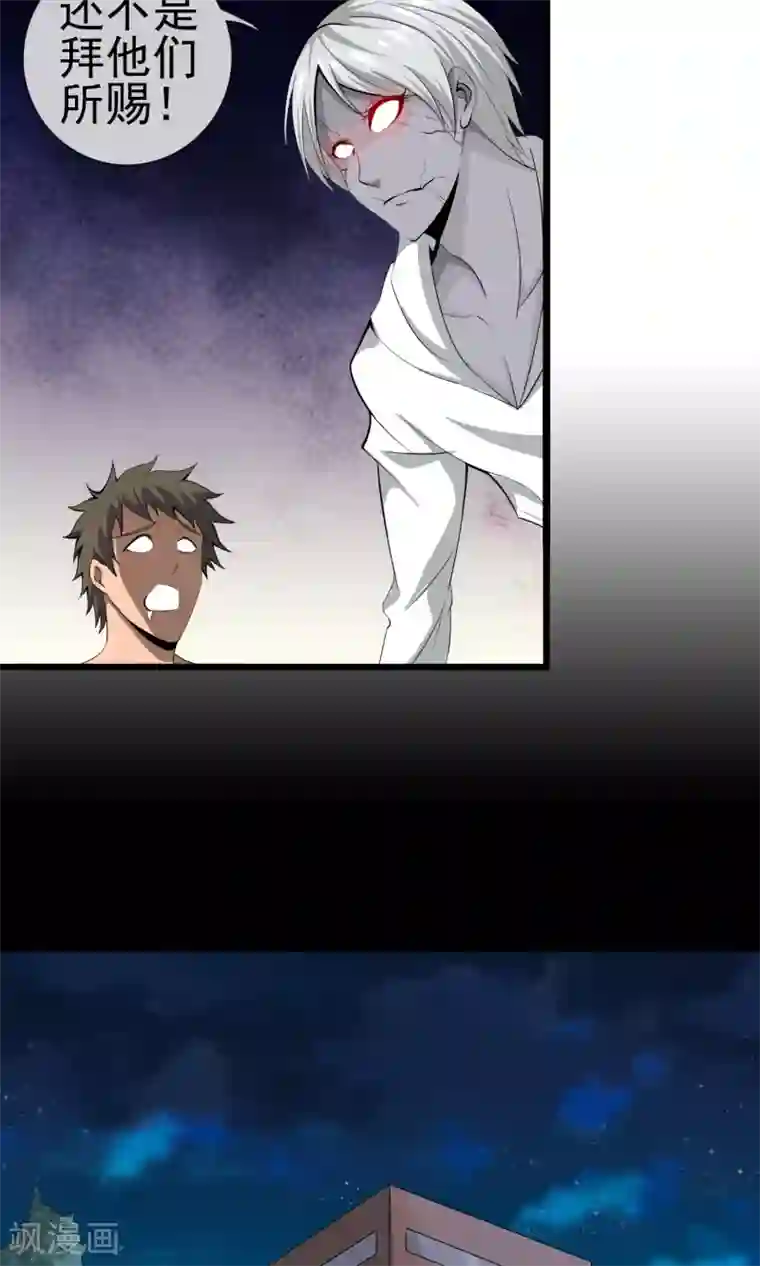 天演录第6话 死因