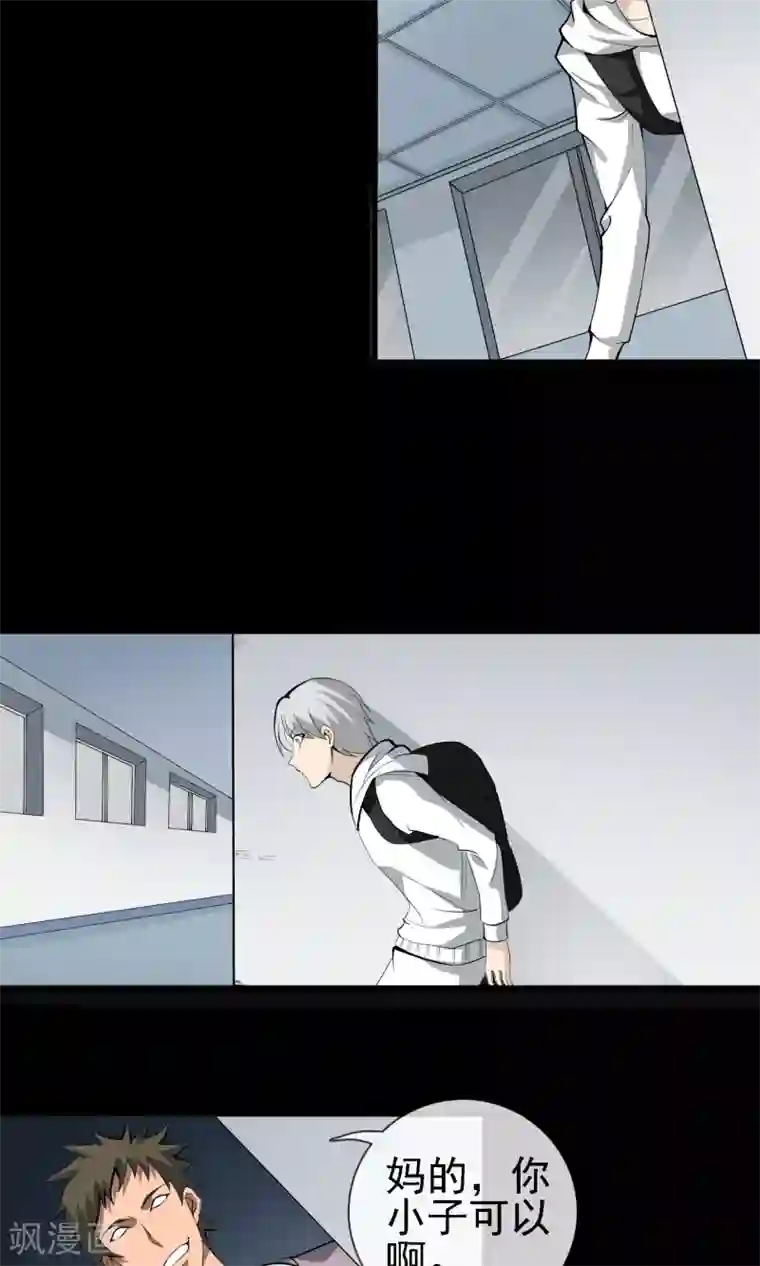 天演录第6话 死因