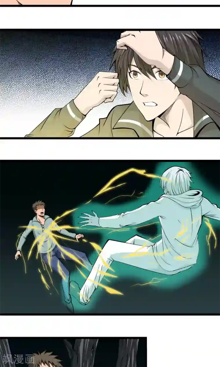 天演录第7话 玄机子