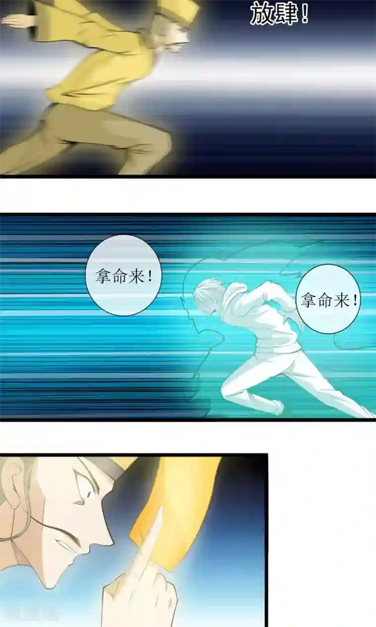 天演录第7话 玄机子