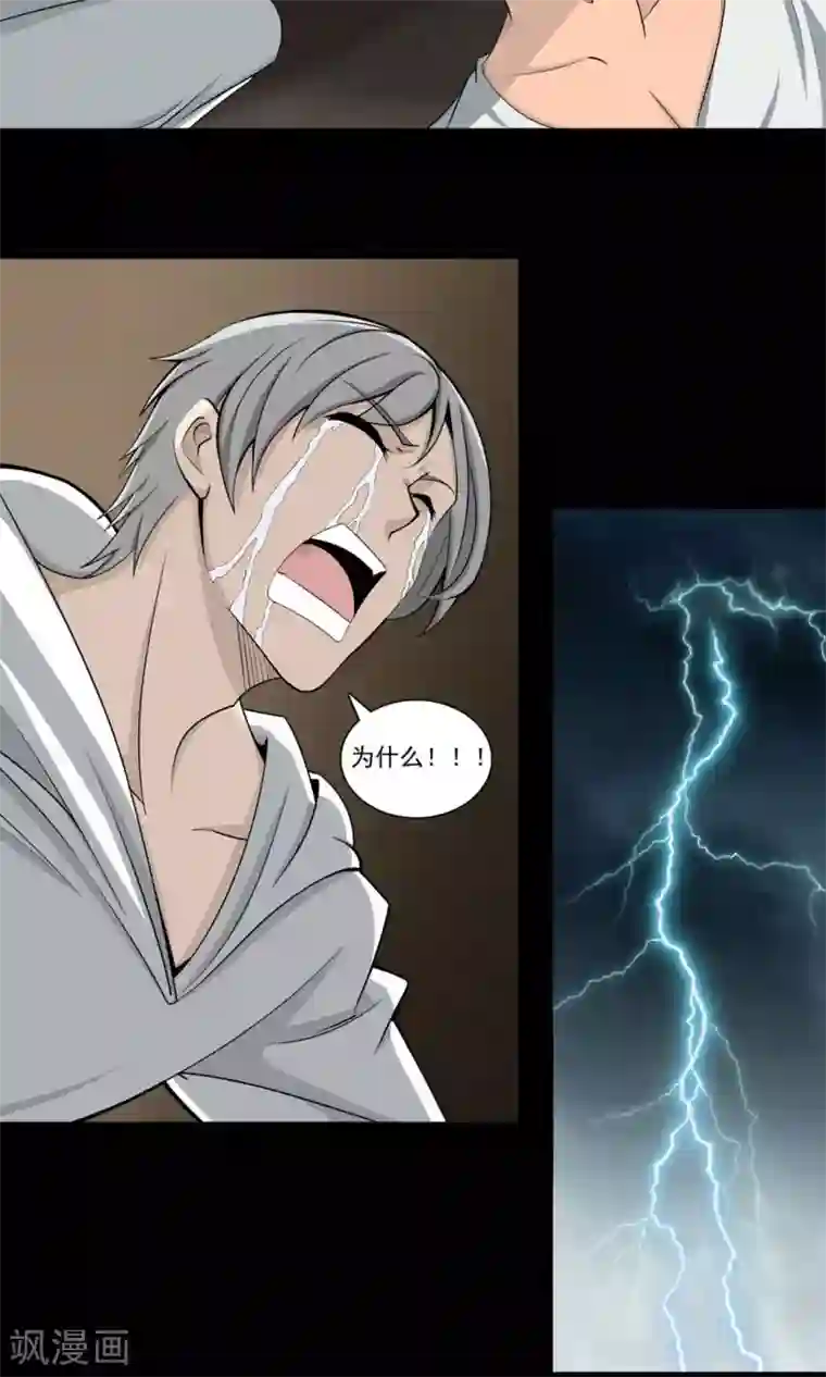 天演录第7话 玄机子