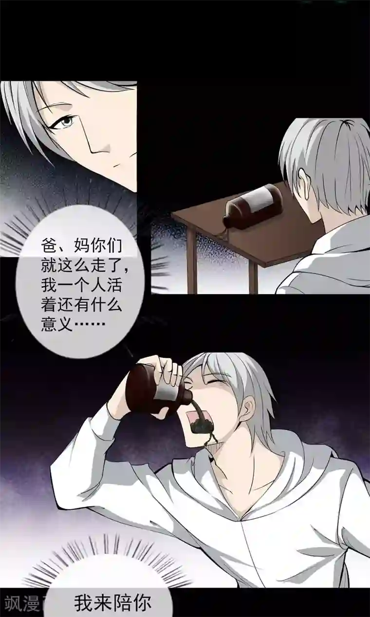 天演录第7话 玄机子