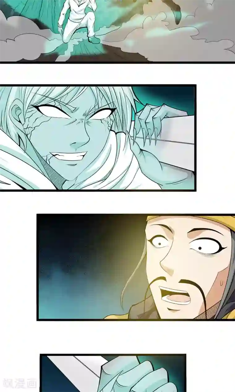 天演录第8话 宝剑被毁