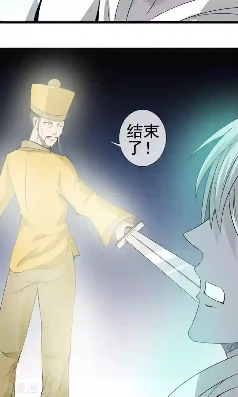 天演录第8话 宝剑被毁