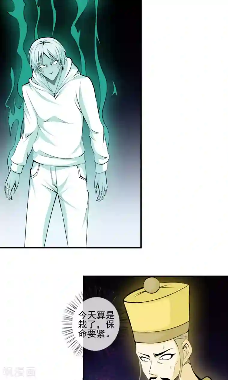 天演录第8话 宝剑被毁