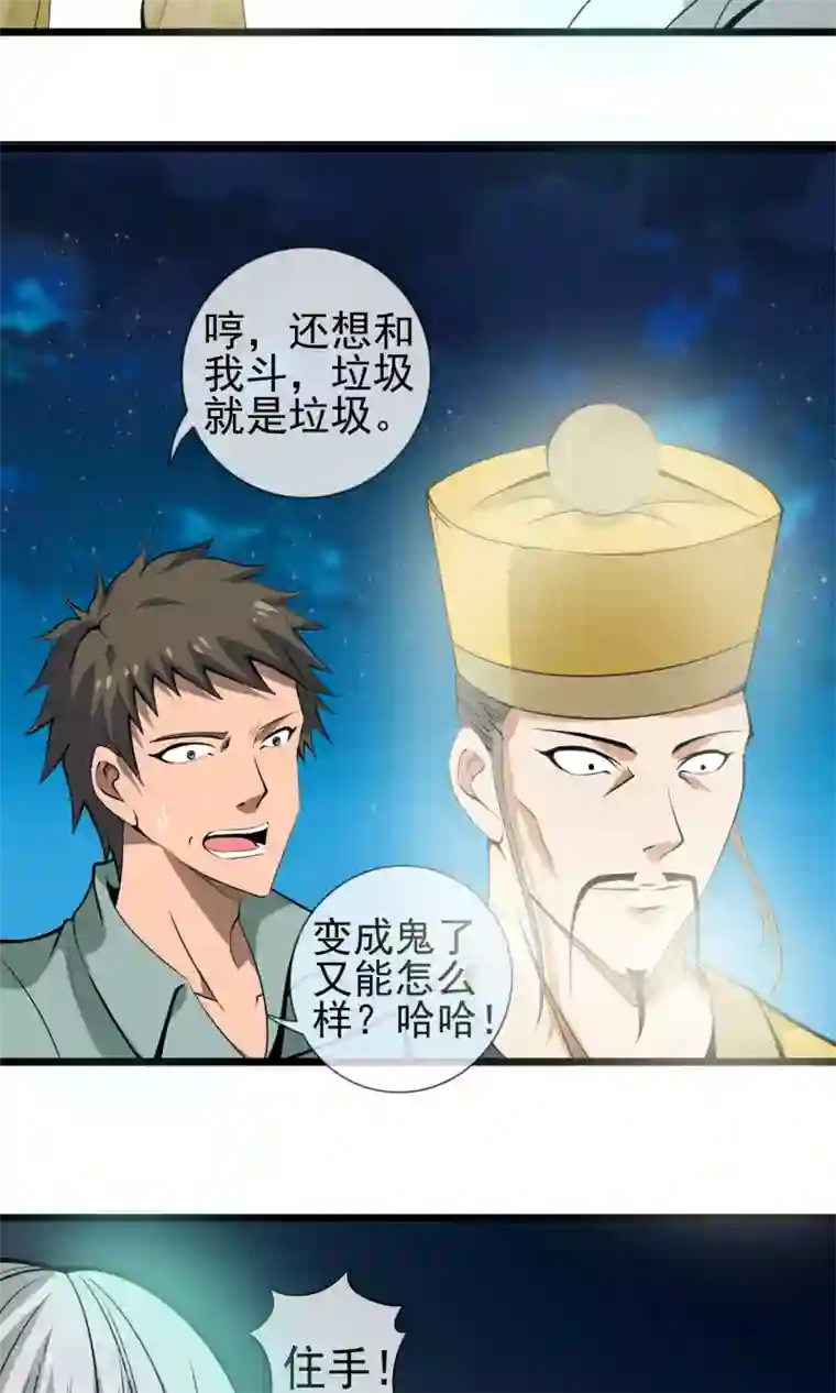 天演录第8话 宝剑被毁