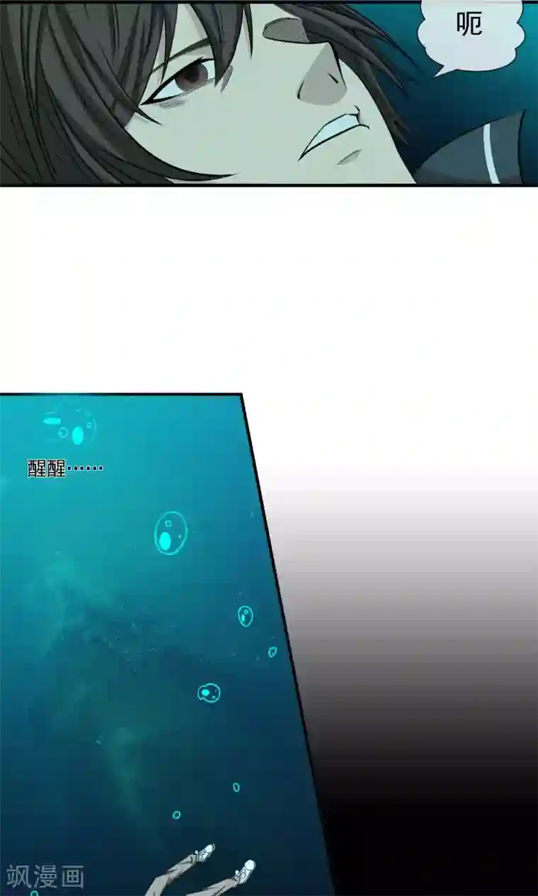 天演录第9话 都得死！