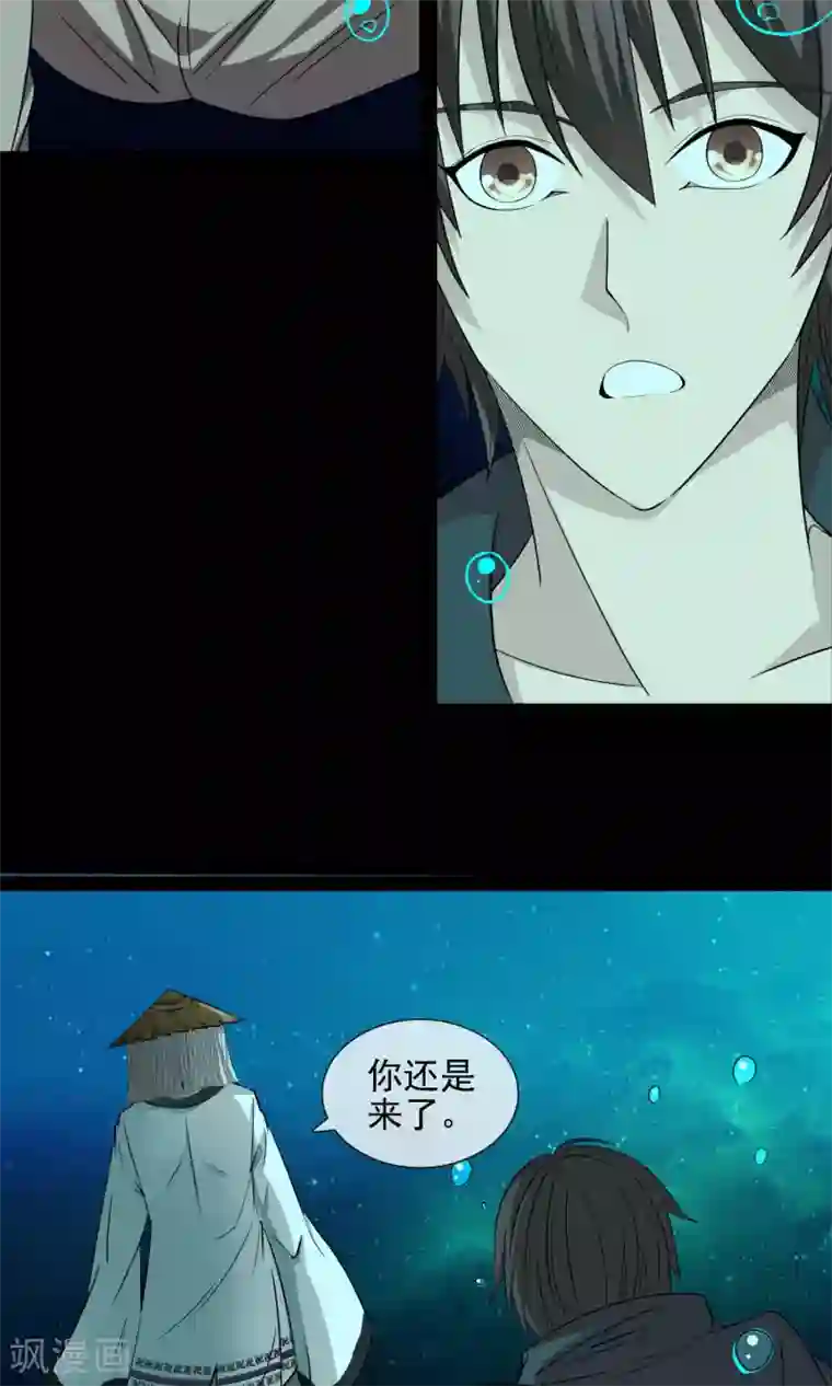 天演录第9话 都得死！