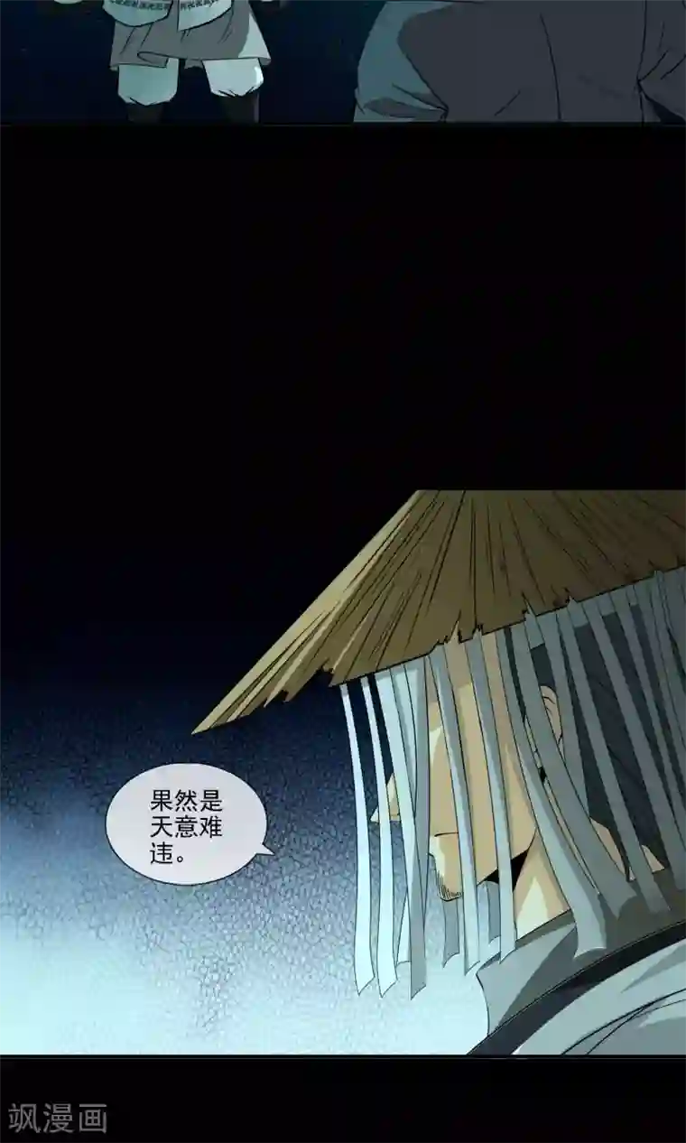 天演录第9话 都得死！