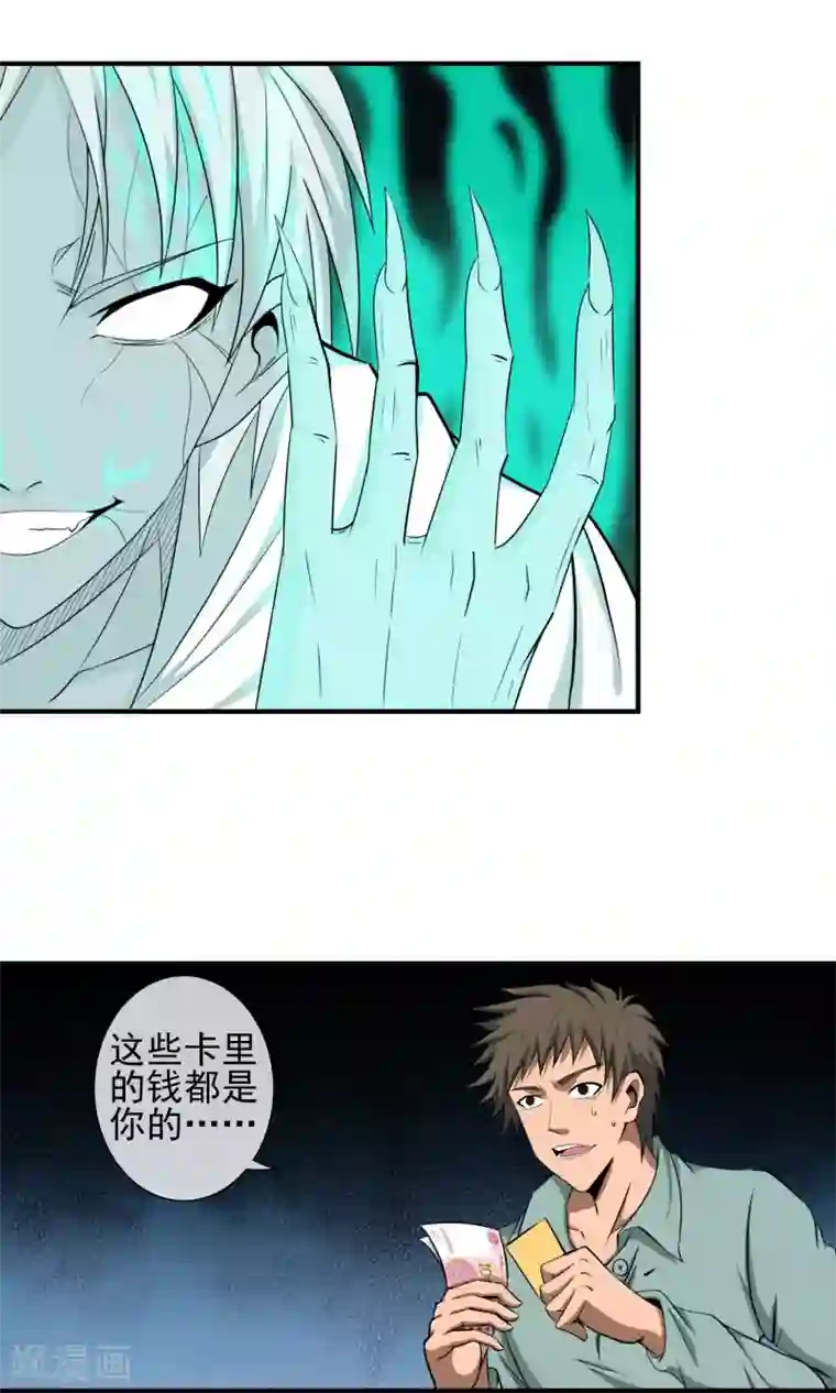 天演录第9话 都得死！