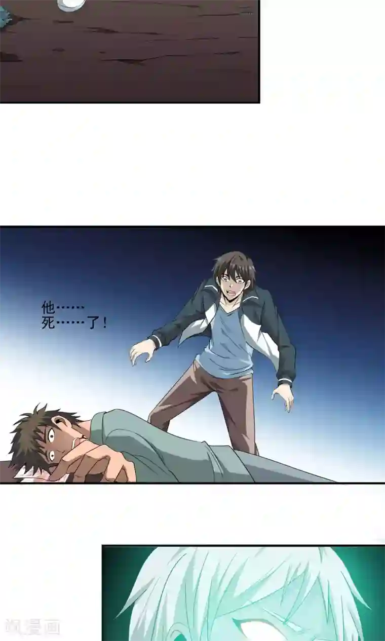 天演录第9话 都得死！