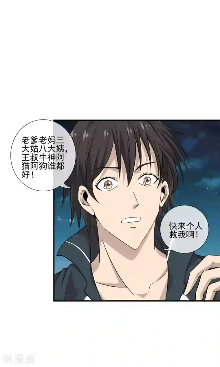 SNIS724花绮罗在线播放第10话 神庭穴